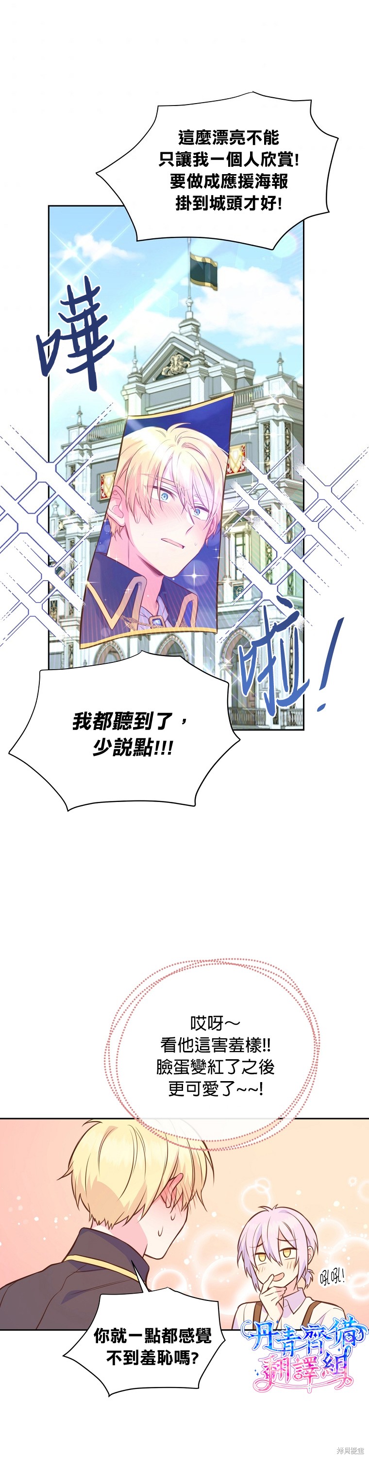 第29话20
