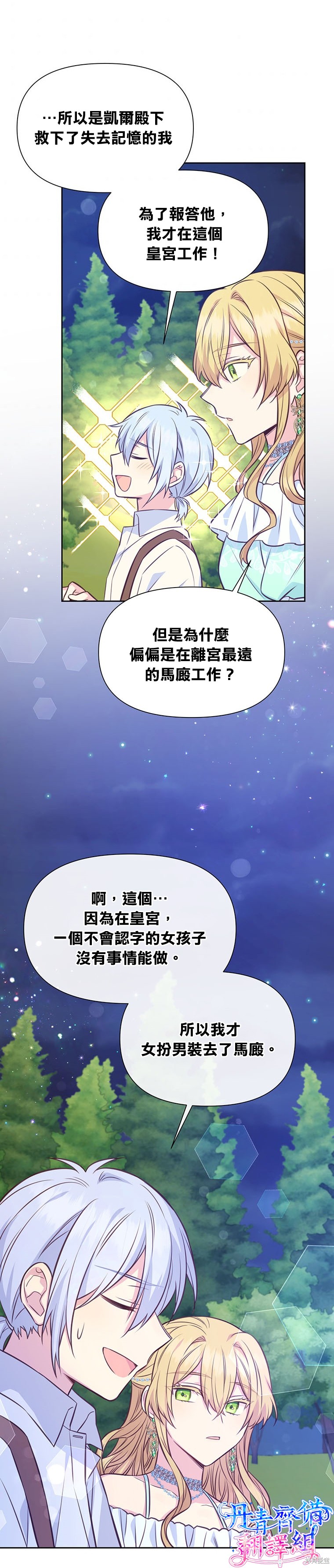 第26话32