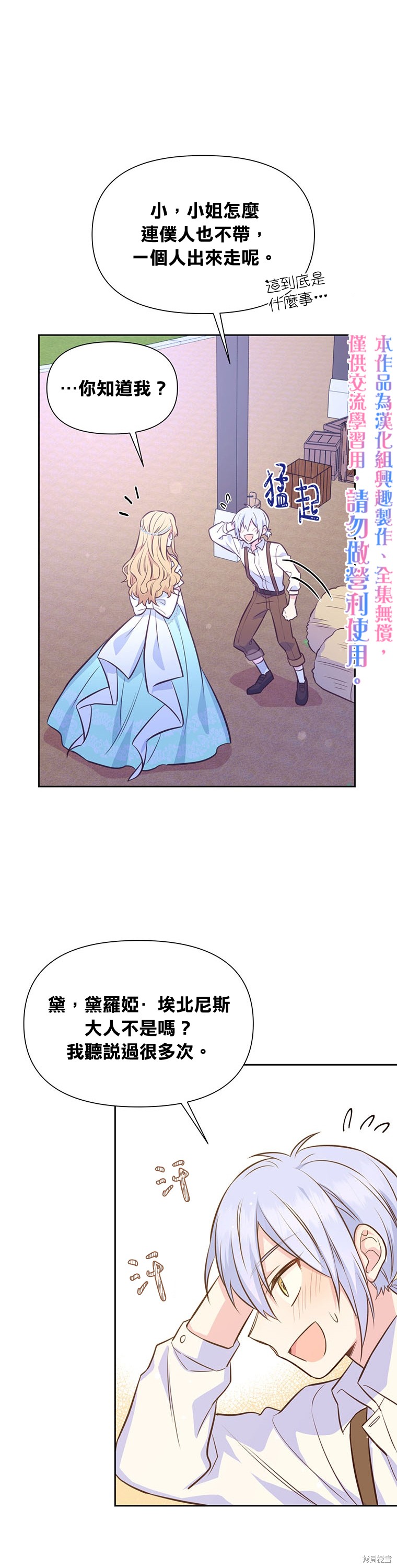 第26话4
