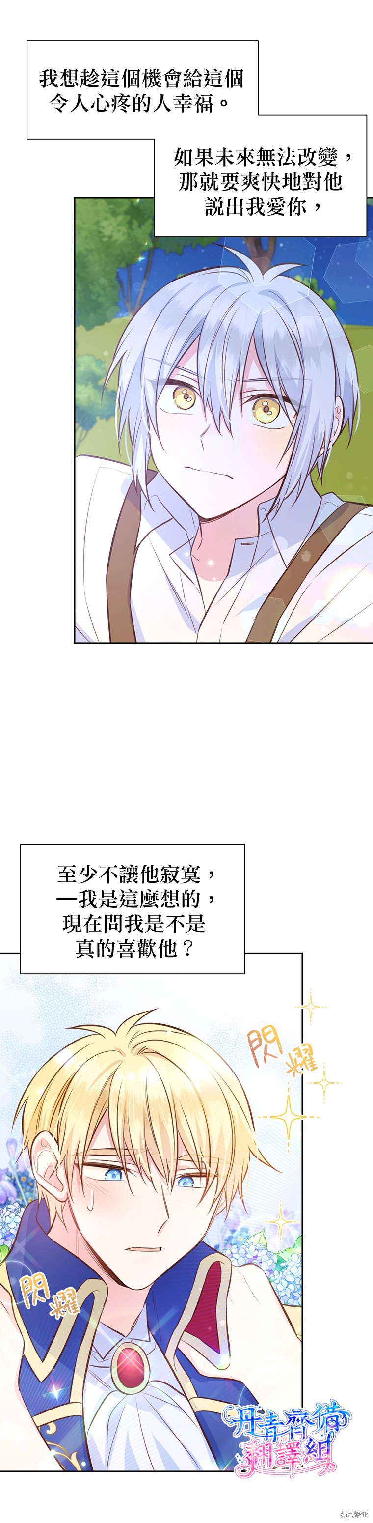 第17话5