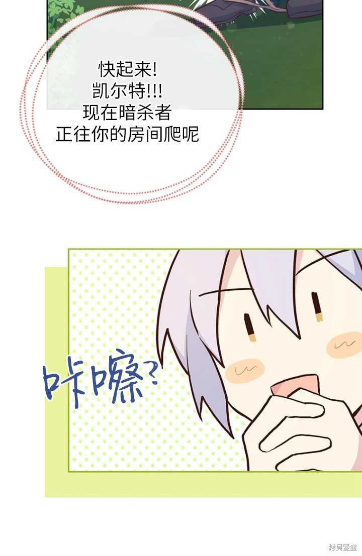 第55话76