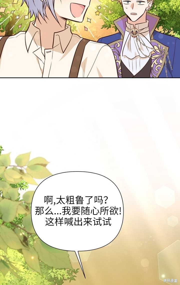 第50话4