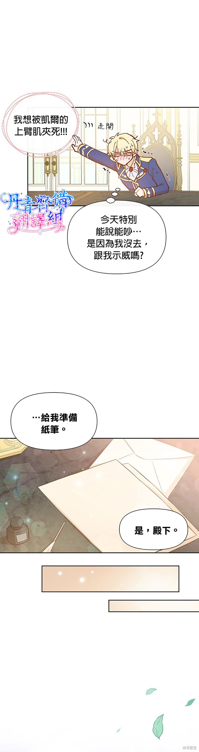 第11话18
