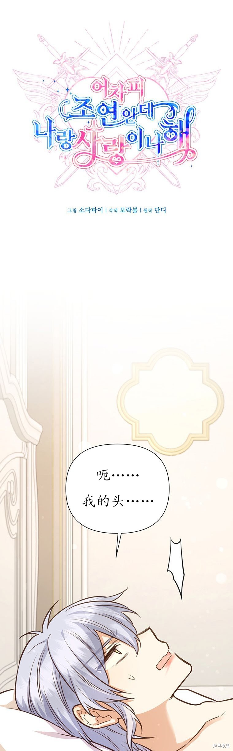 第66话6