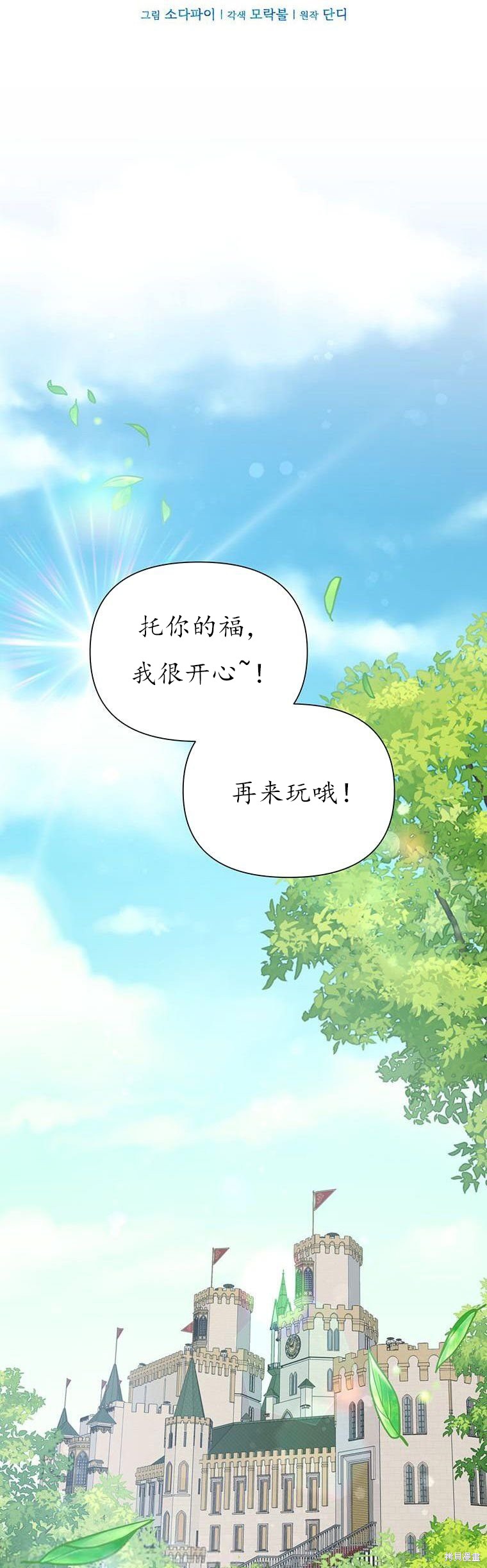 第70话6