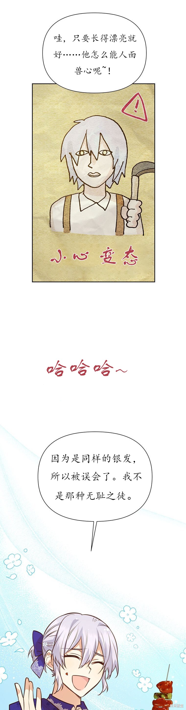 第67话23
