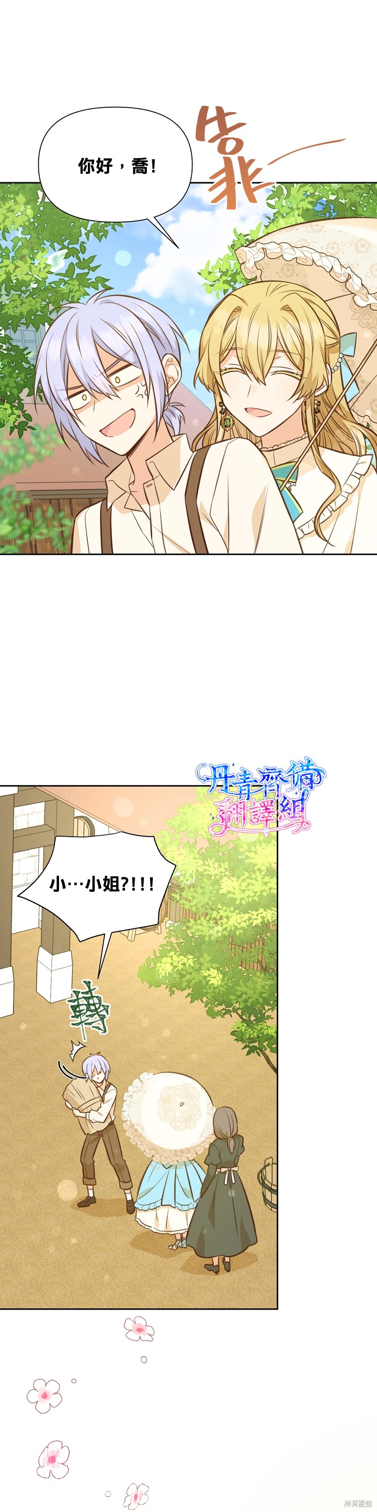 第27话23