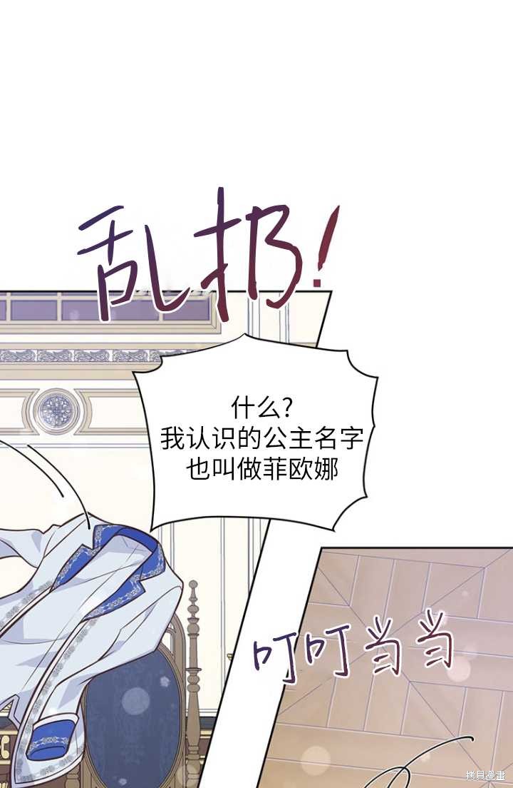第54话78
