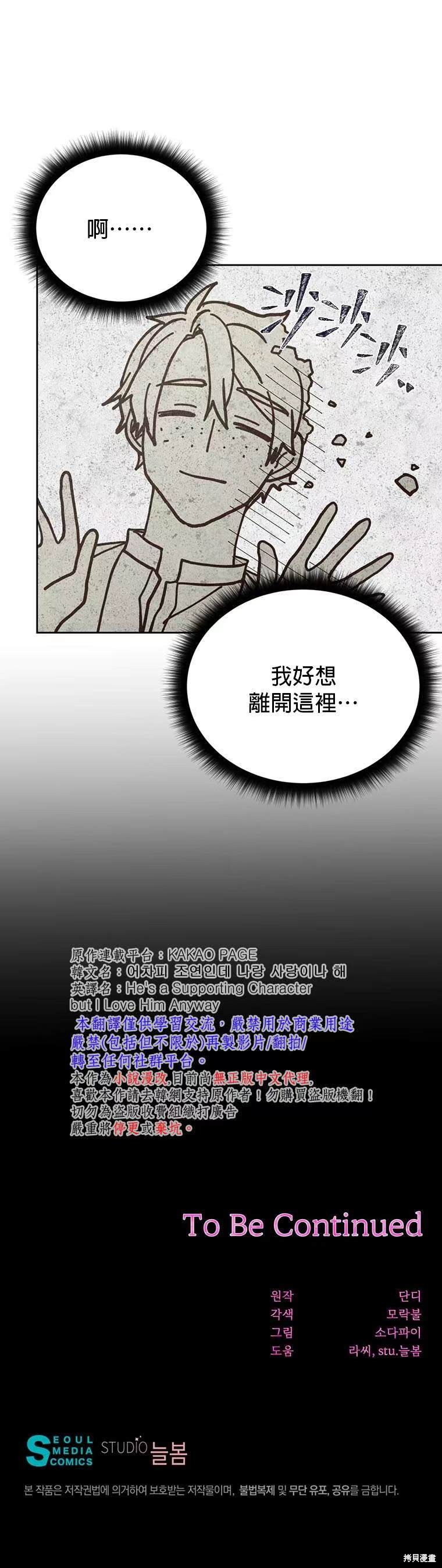 第24话31
