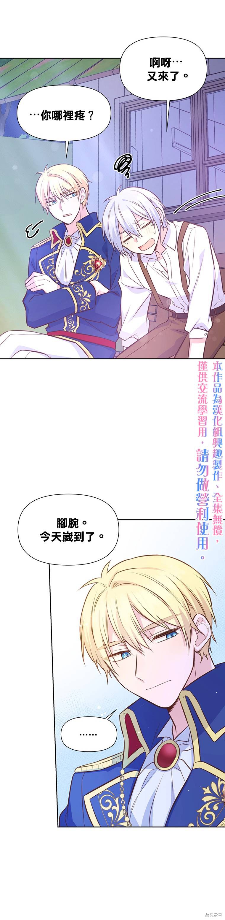 第15话29