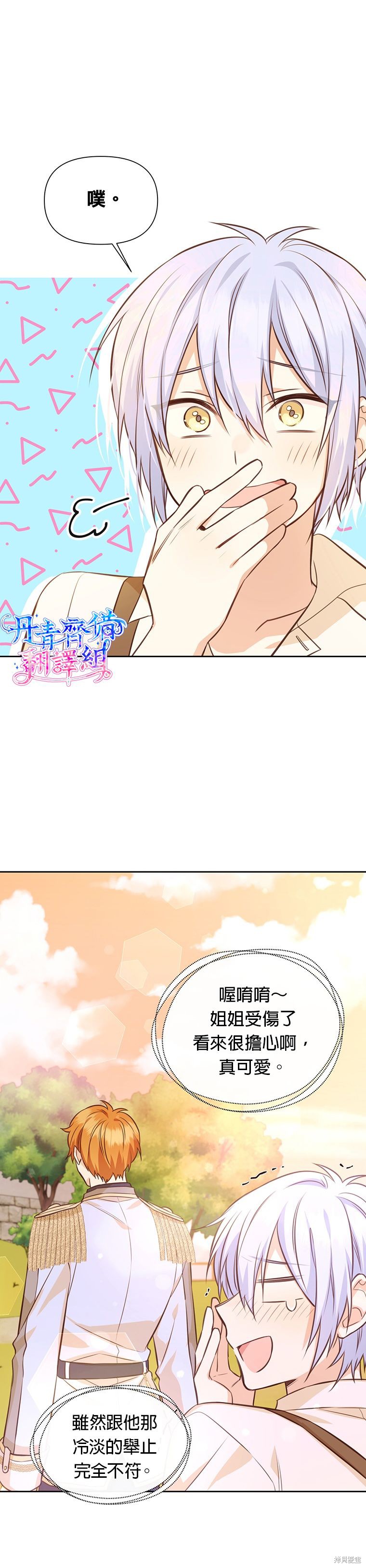 第14话13