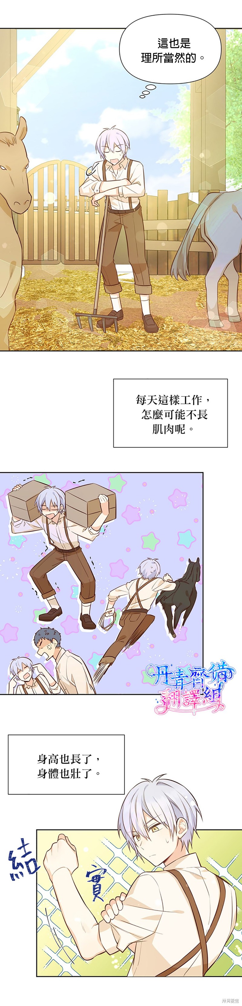 第11话6