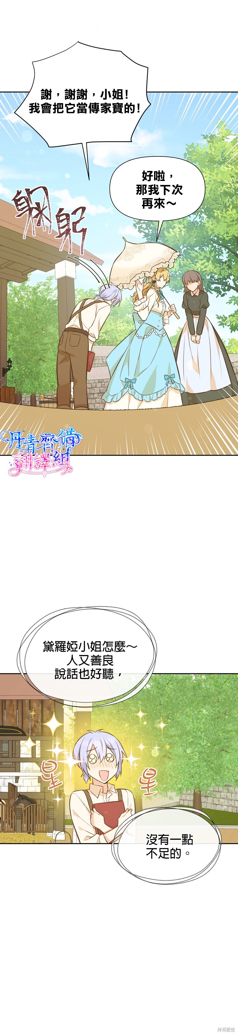第27话33
