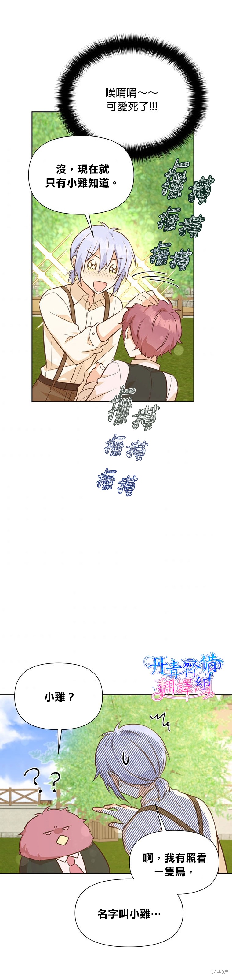 第23话17