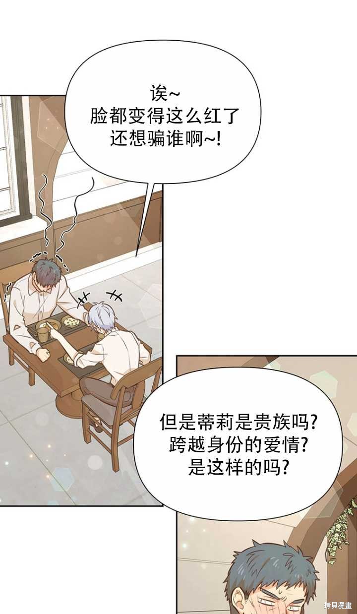 第38话62