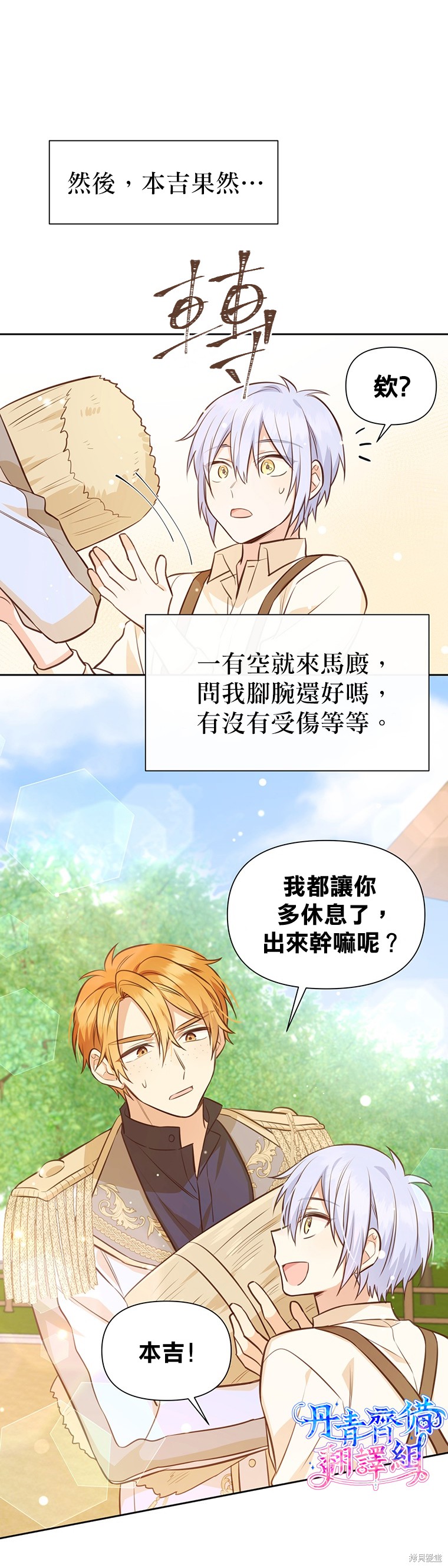 第17话26