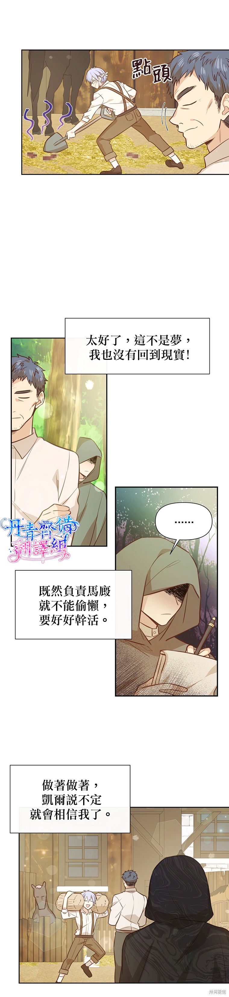 第10话22