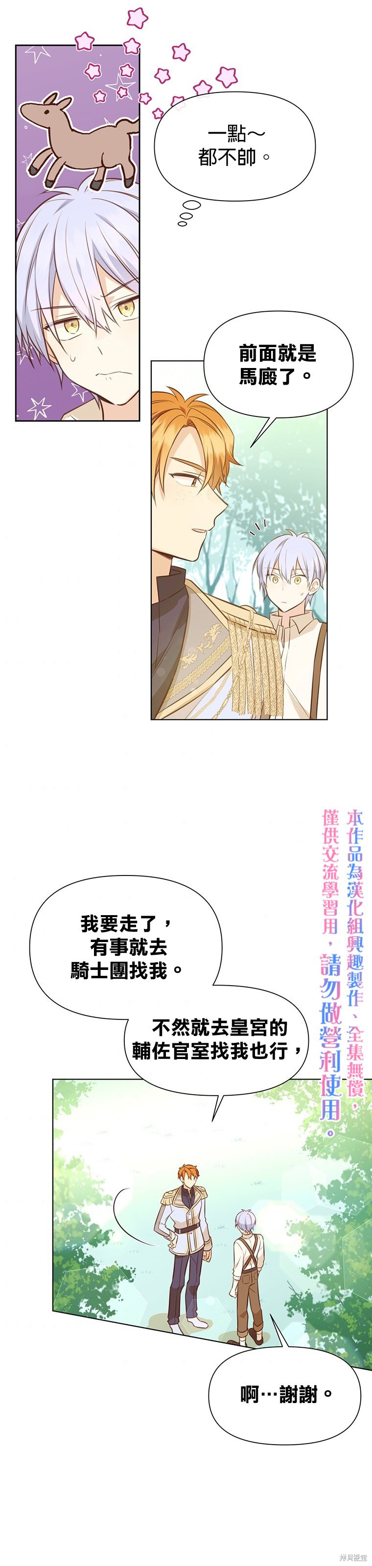 第09话14