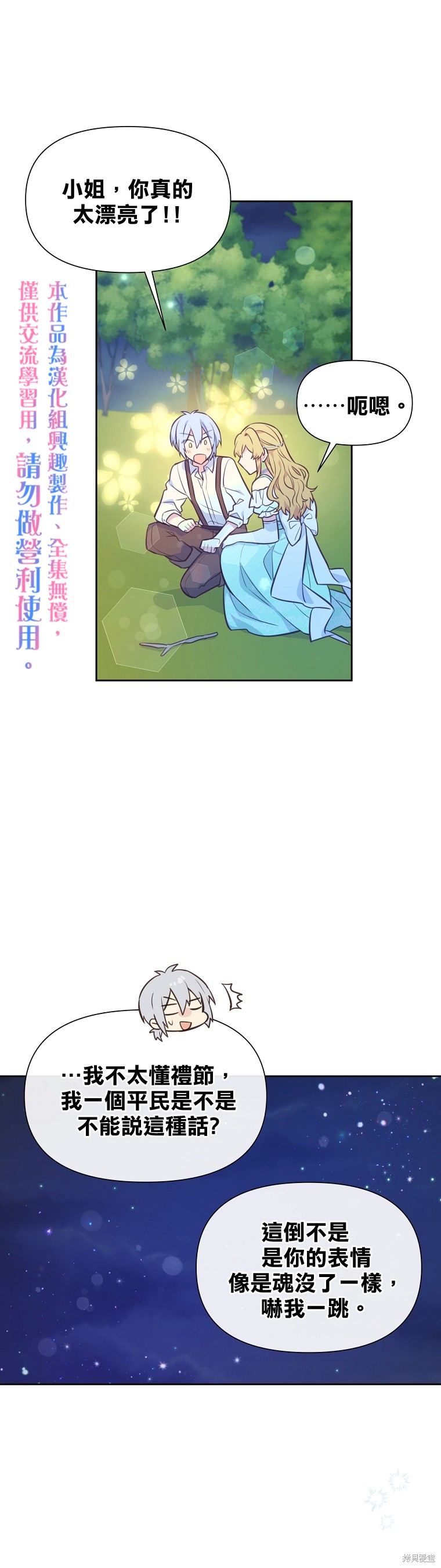 第27话4