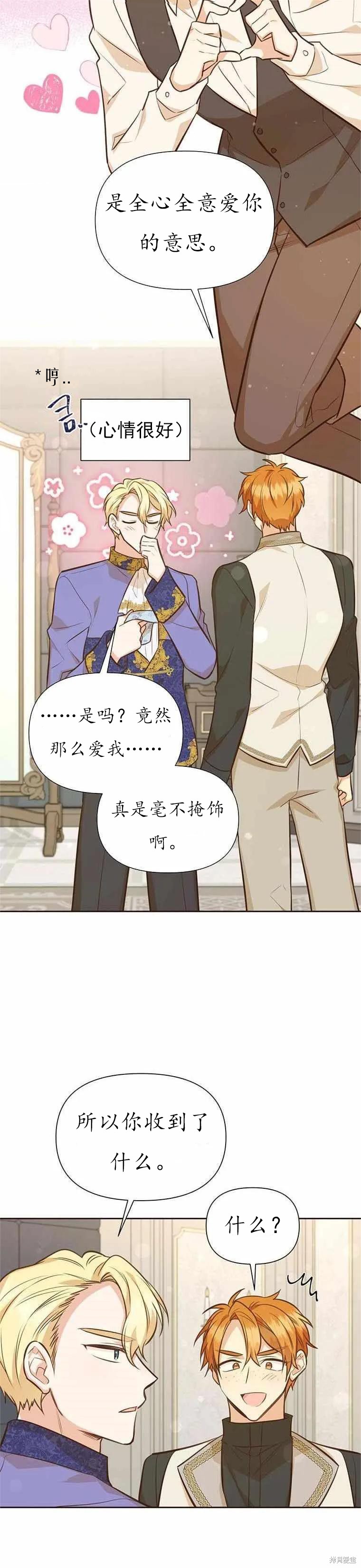 第61话11