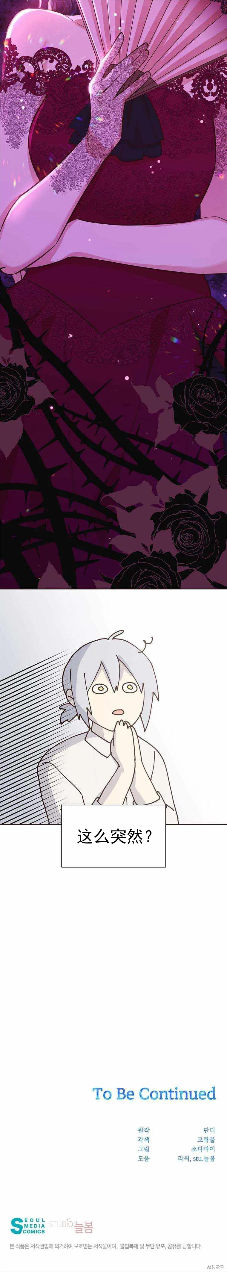 第61话32