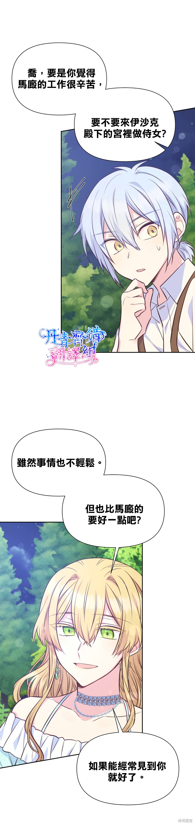 第27话6