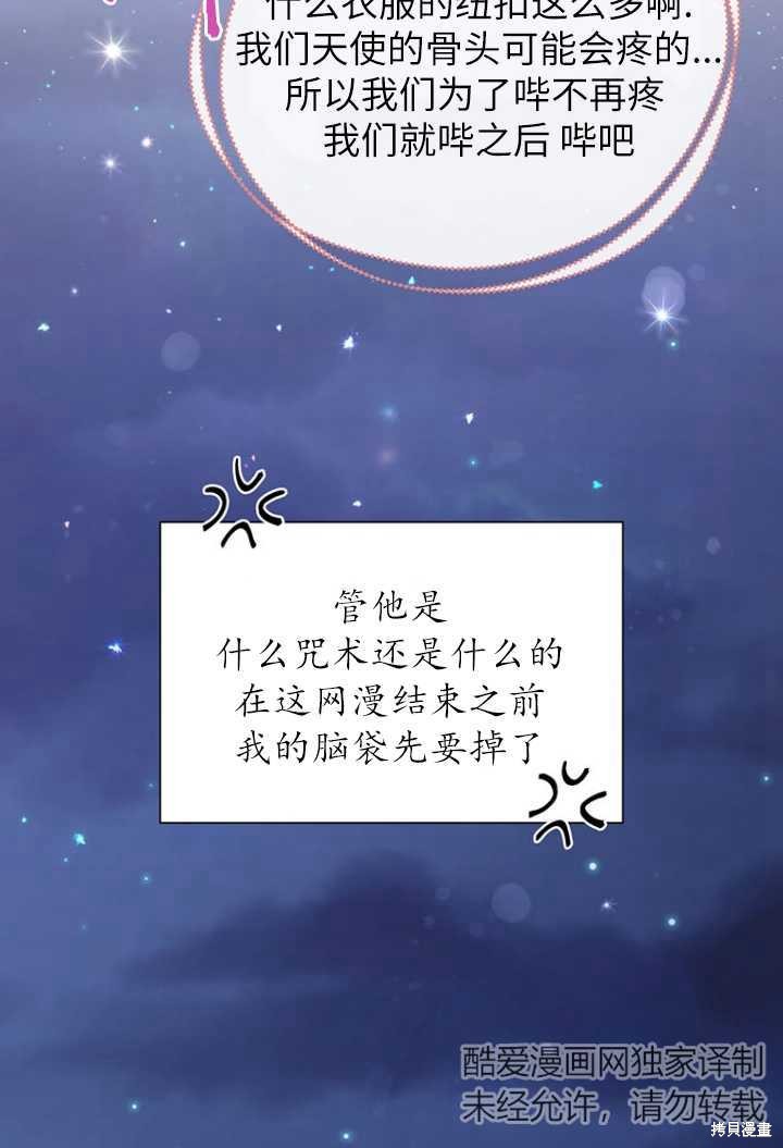 第52话81