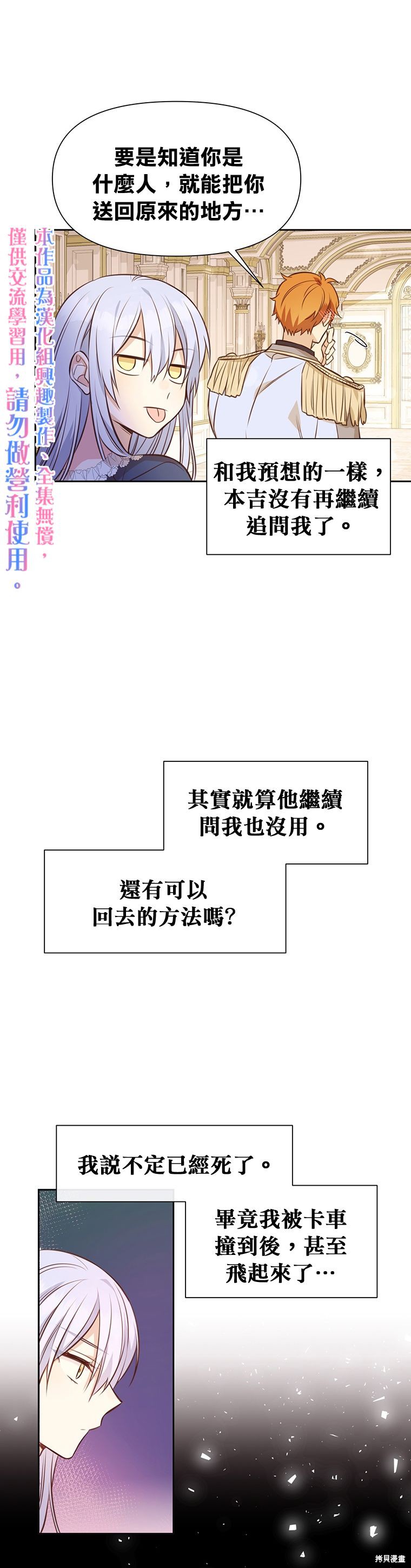 第07话14