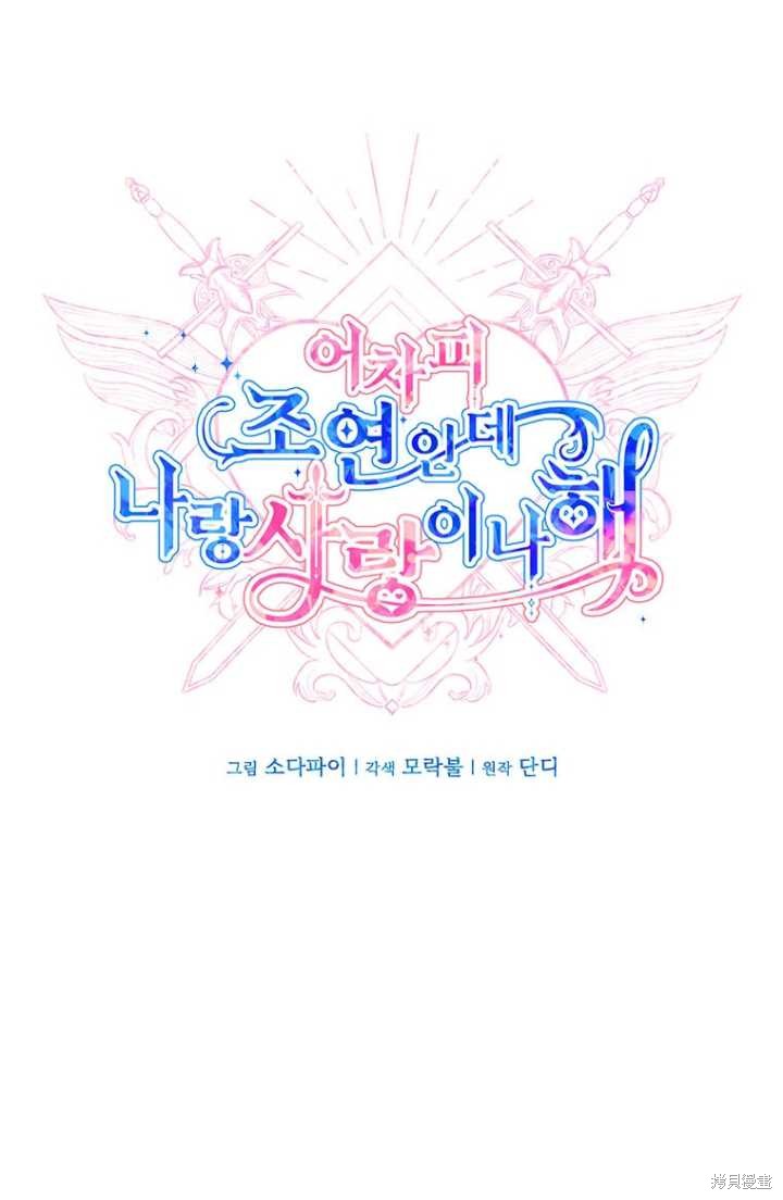 第54话29