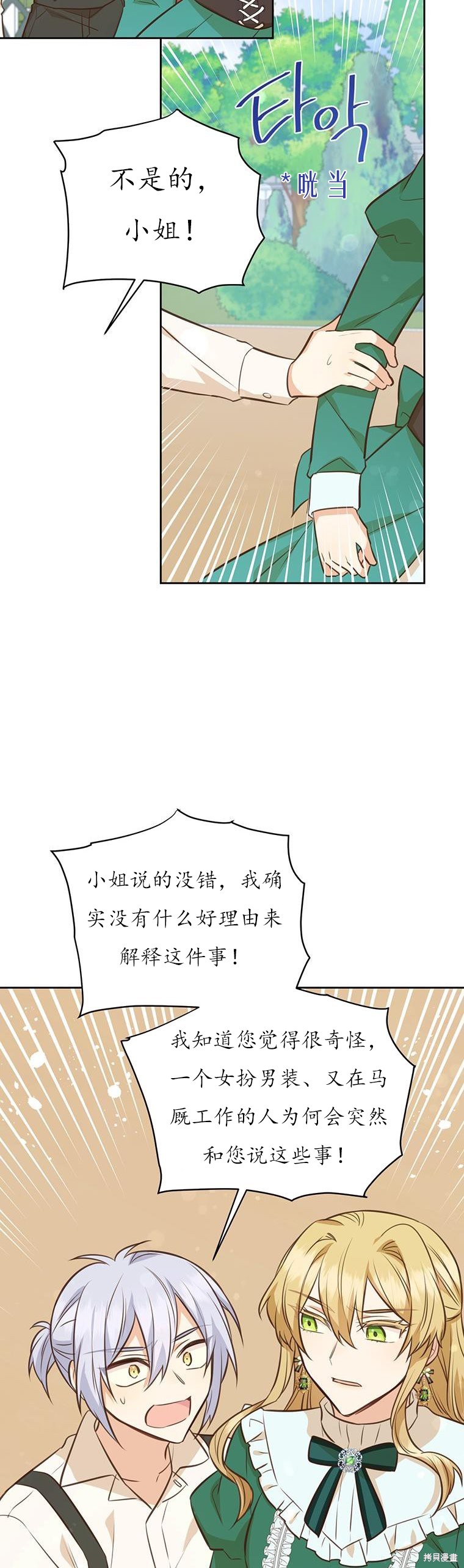 第71话35