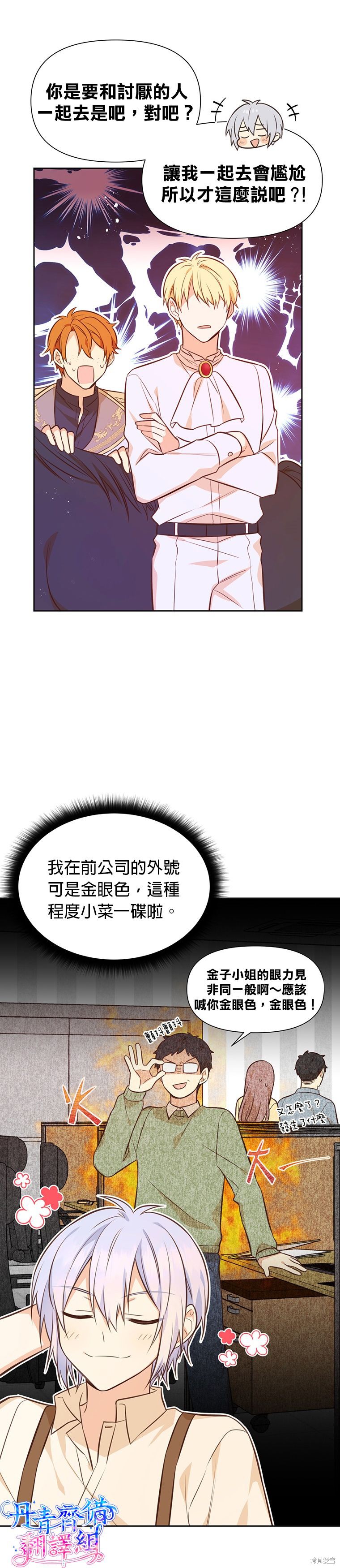 第18话10