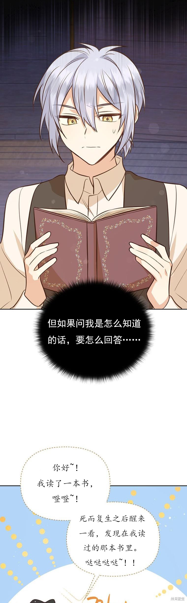 第70话30