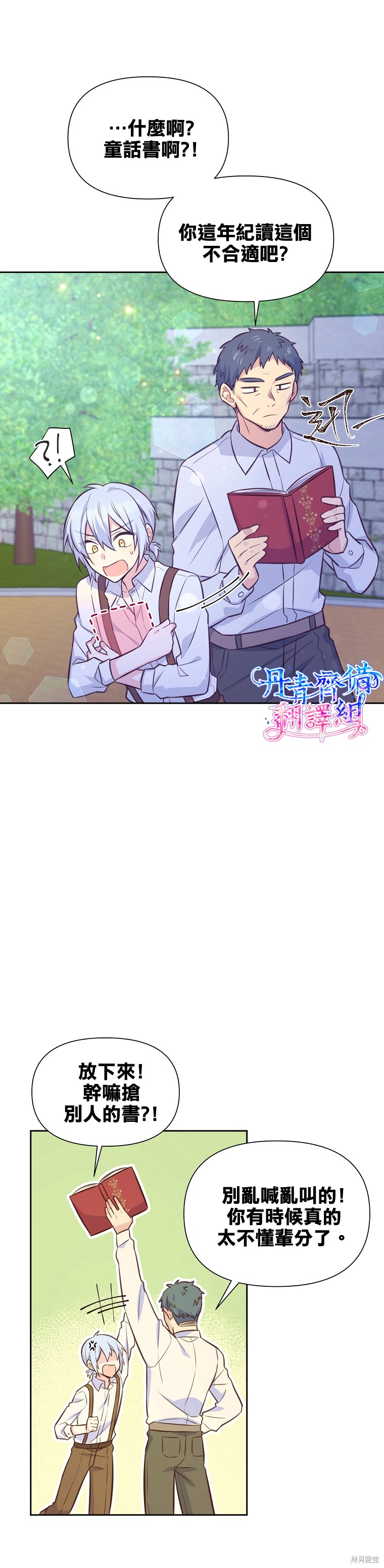 第28话5