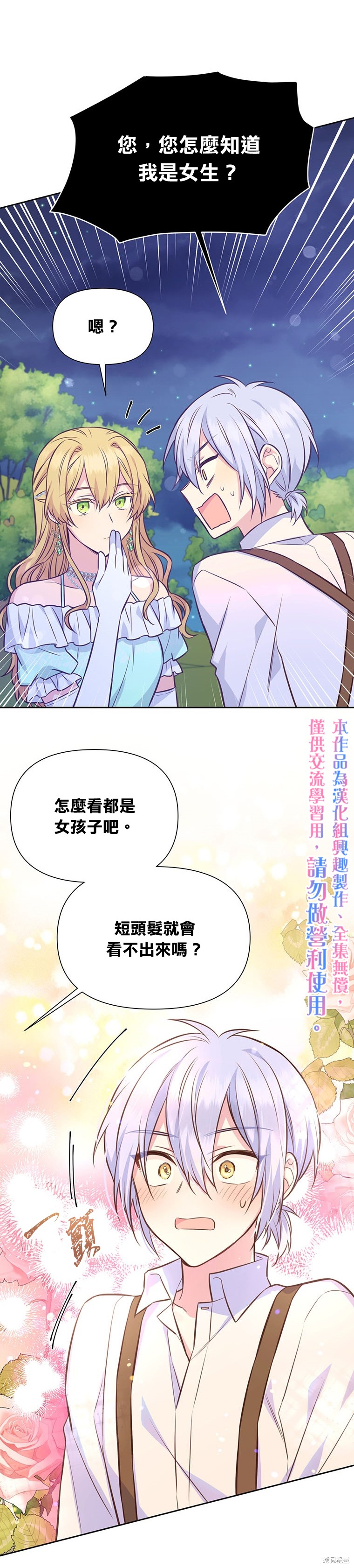 第26话9