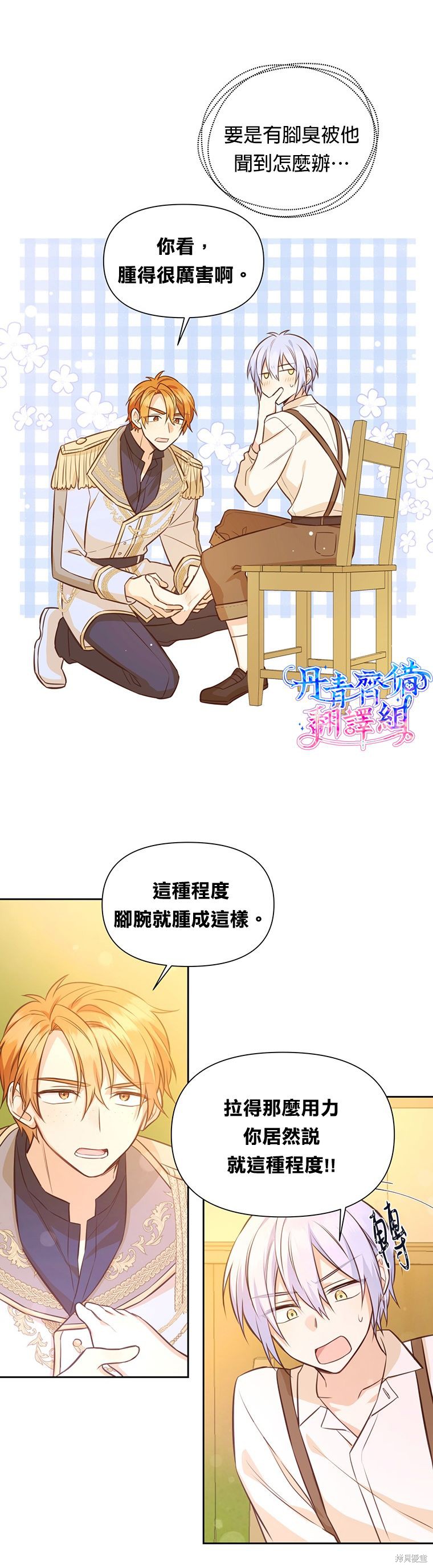第14话5