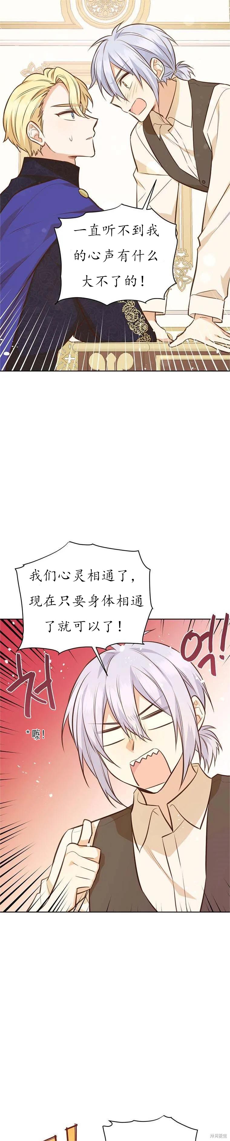 第60话7