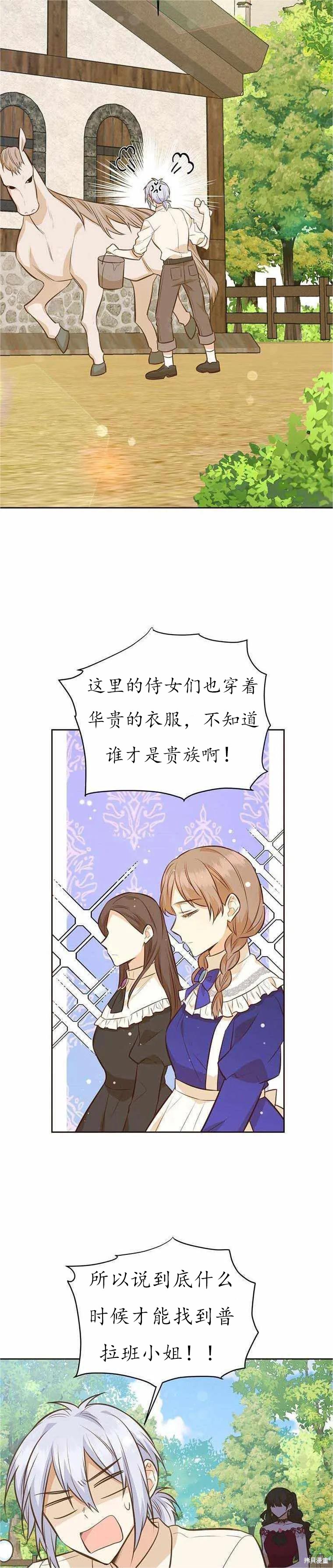 第61话18
