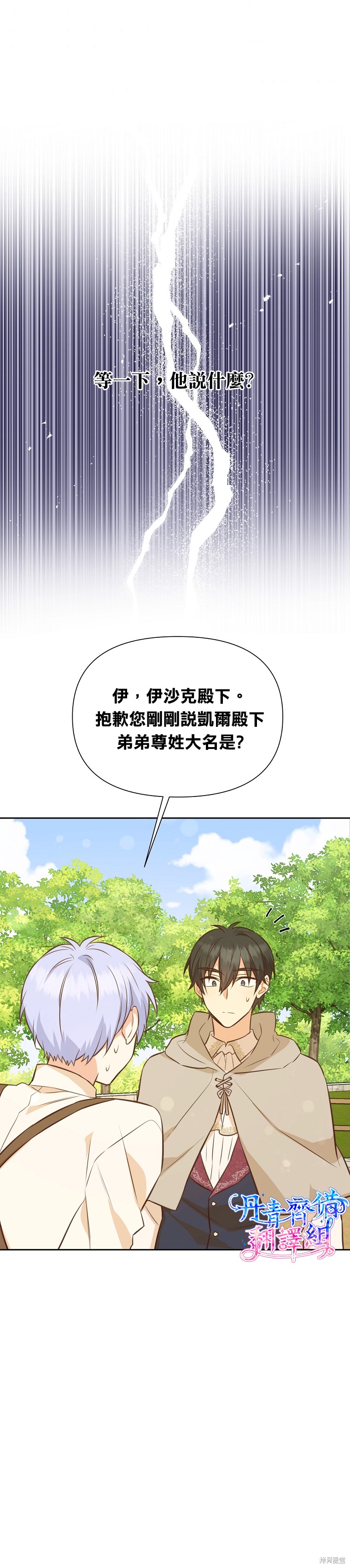 第32话33