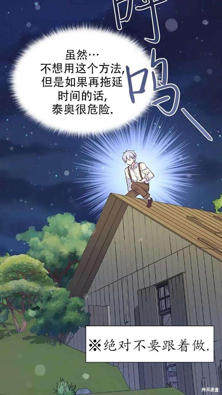 第34话87