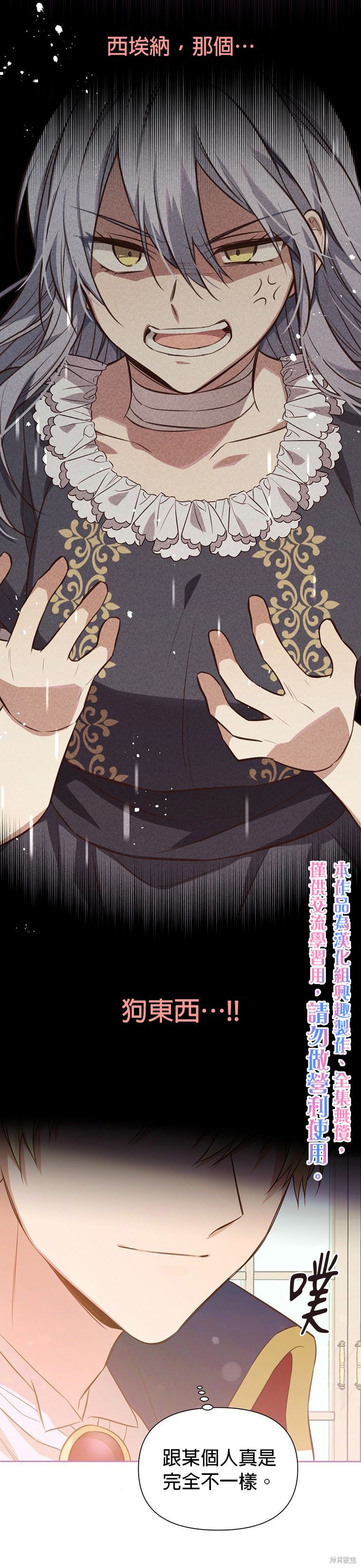 第05话24