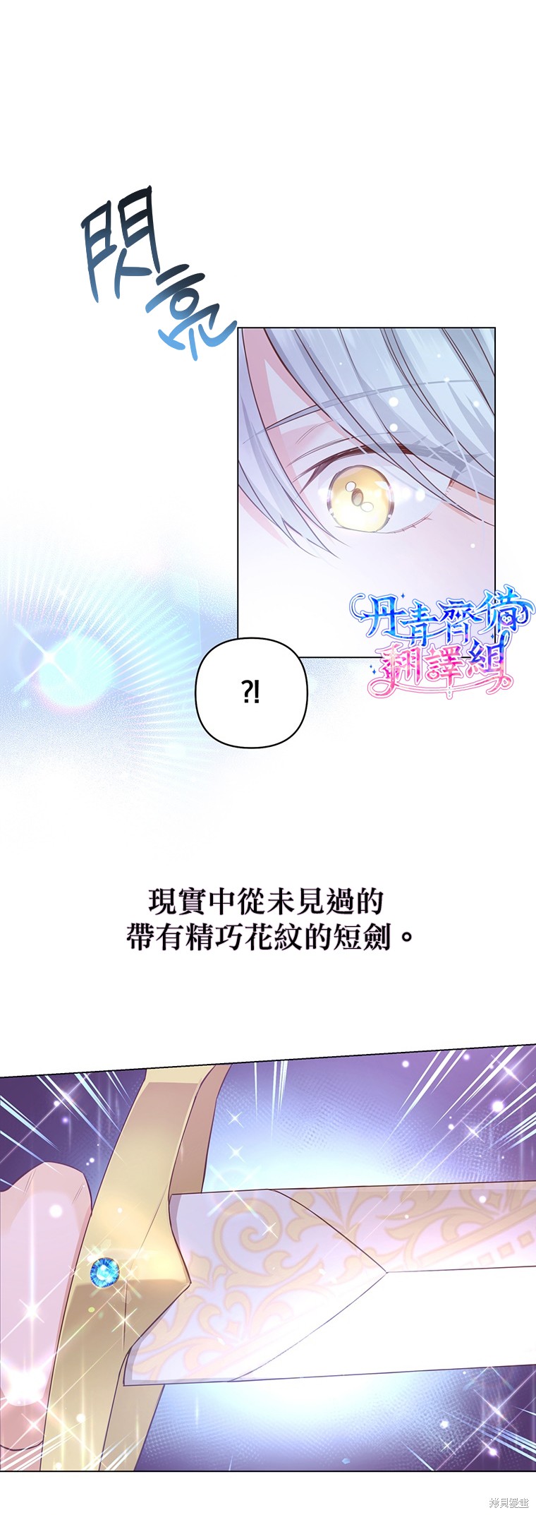第0话2
