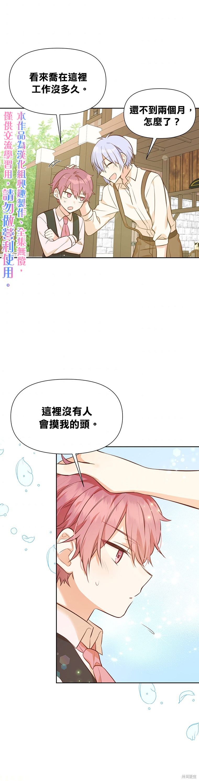 第18话29