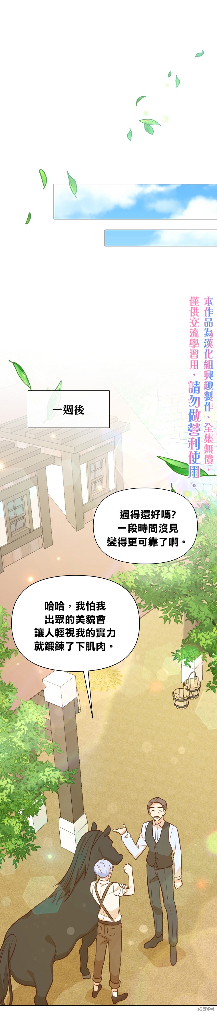 第32话19