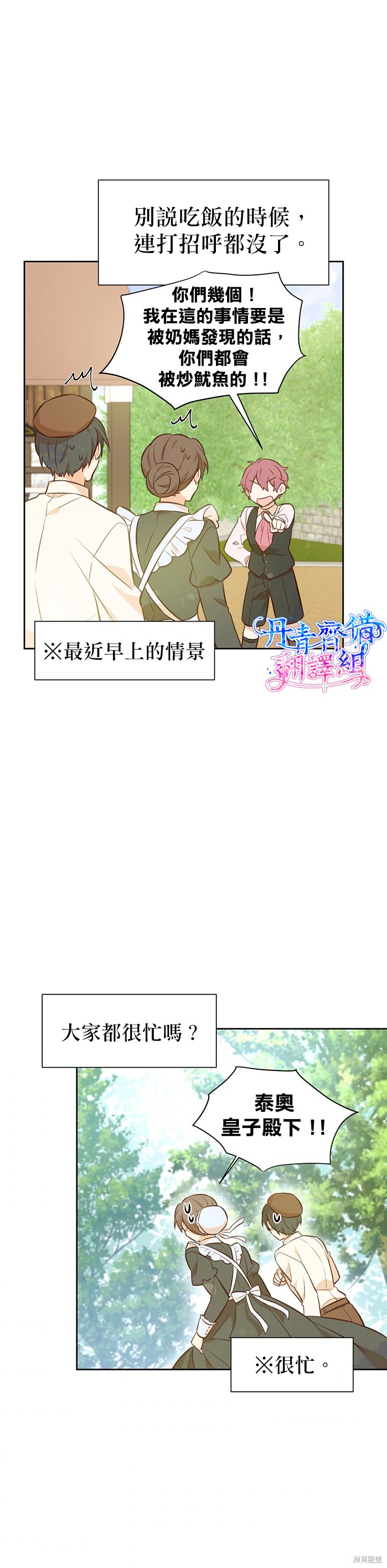 第19话23