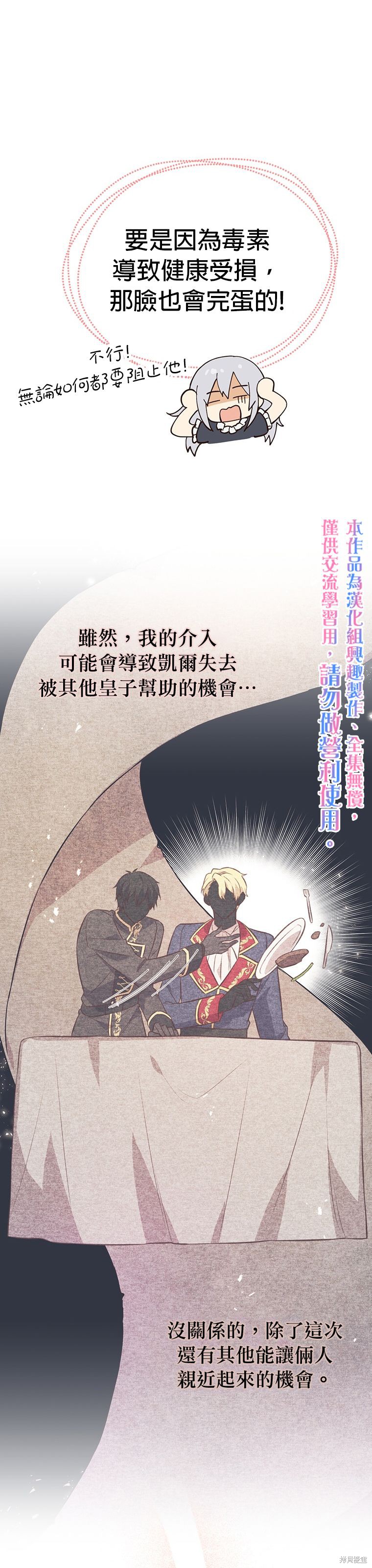第05话4