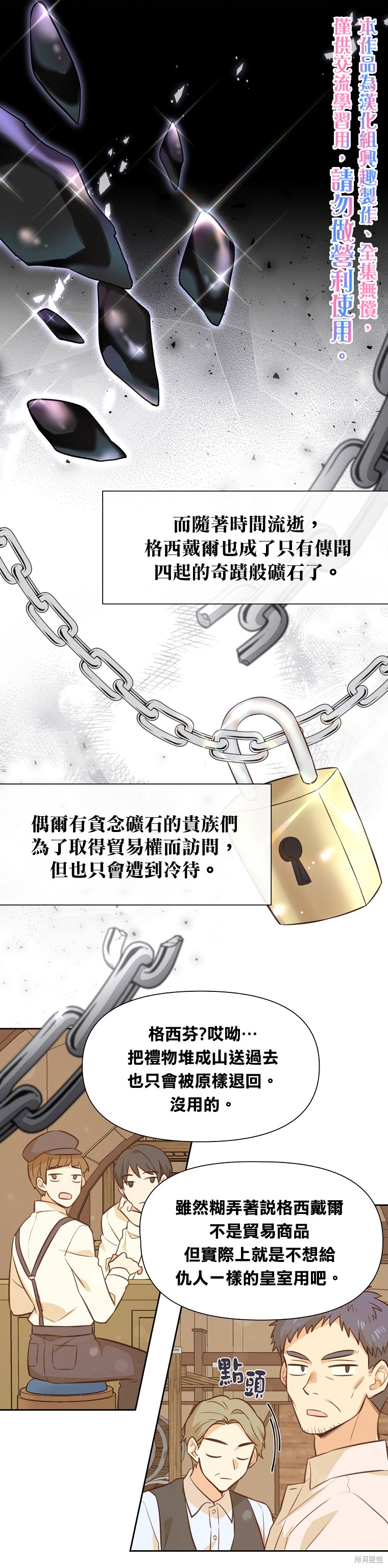 第32话9