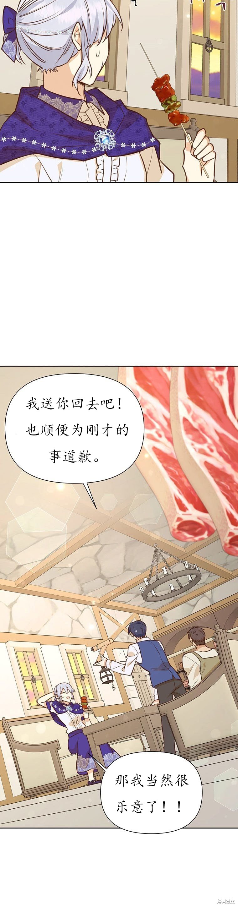 第67话26