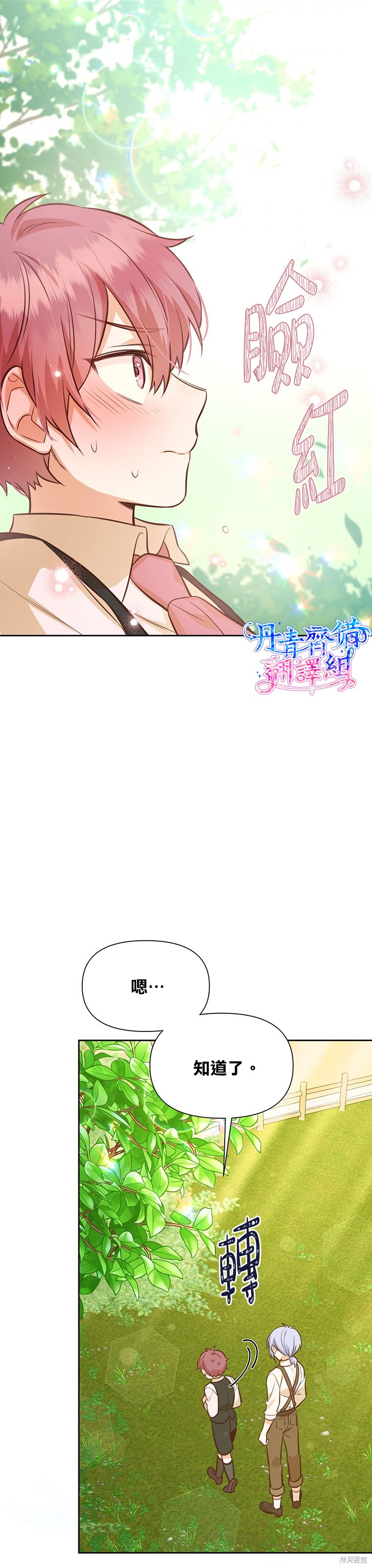第23话21