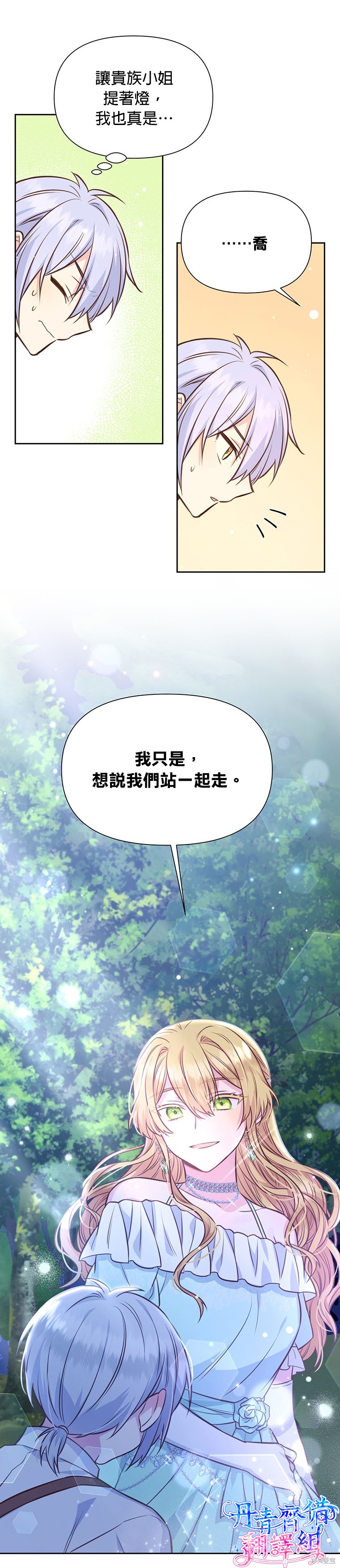 第26话23