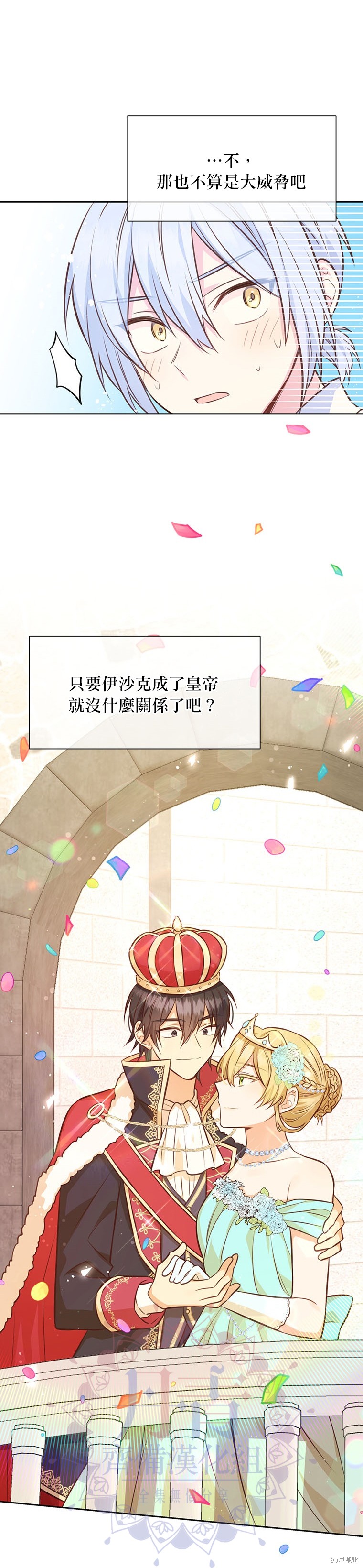 第26话15